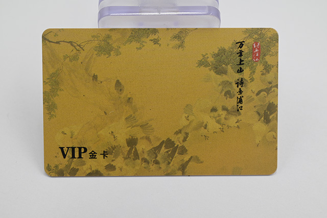 會(huì)員卡設(shè)計(jì)制作