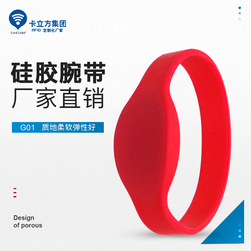 RFID硅膠運動腕帶廠家定做硅膠腕帶NFC硅膠手環(huán)3