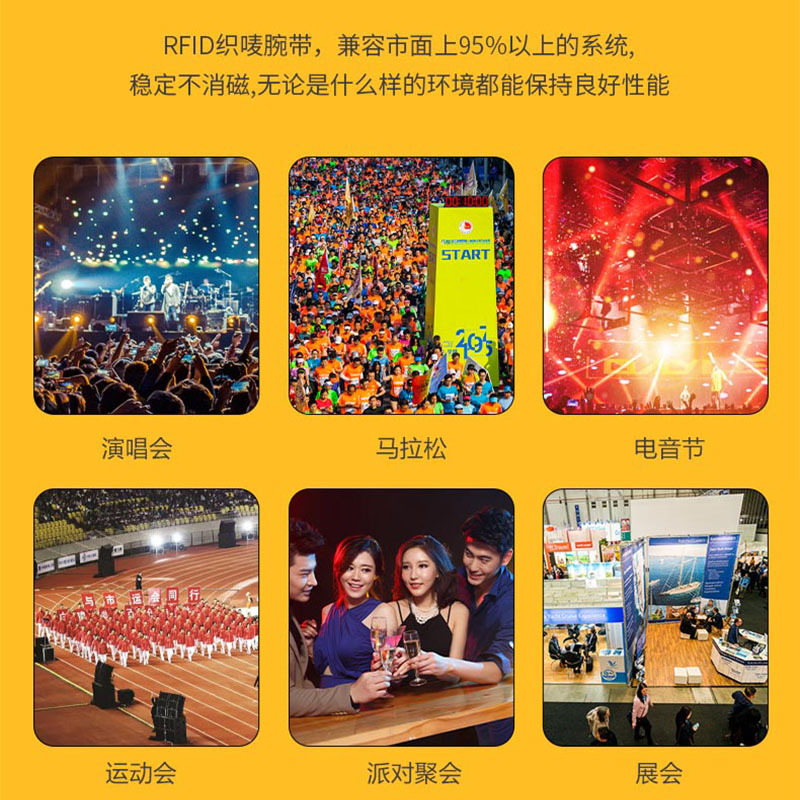 RFID松緊腕帶入場(chǎng)身份識(shí)別松緊手環(huán)智能腕帶2