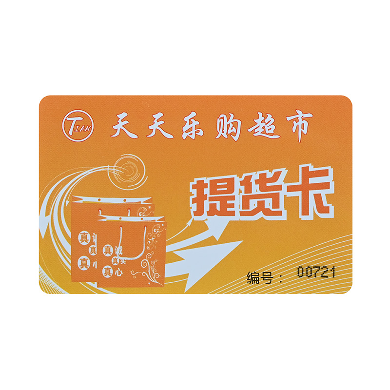 高檔磨砂卡智能IC卡高檔磨砂卡批發定做廠家