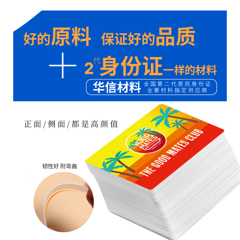 小區(qū)物業(yè)門禁卡制作IC門禁卡停車場門禁卡定做廠家3