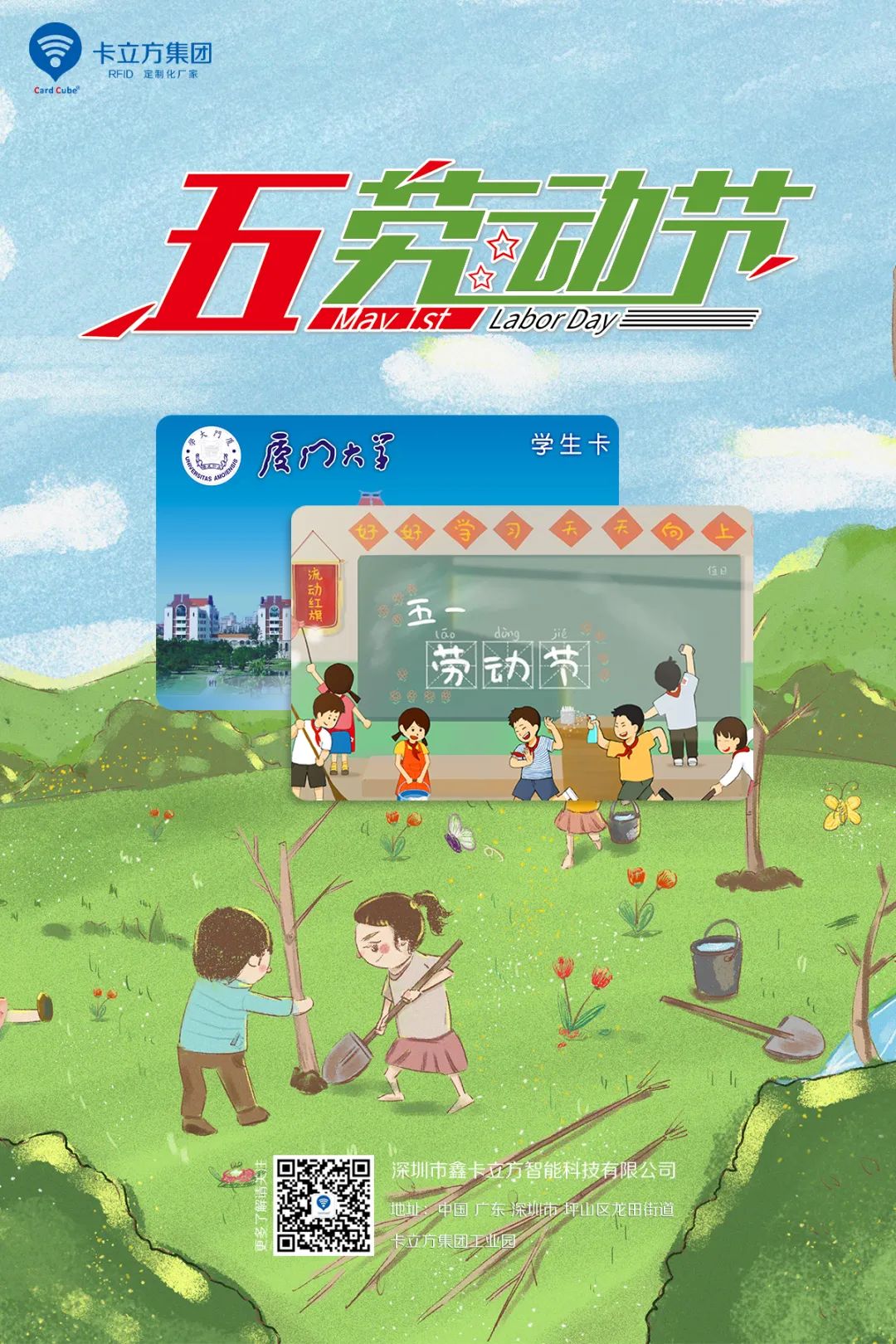 51勞動節(jié) 51勞動節(jié)