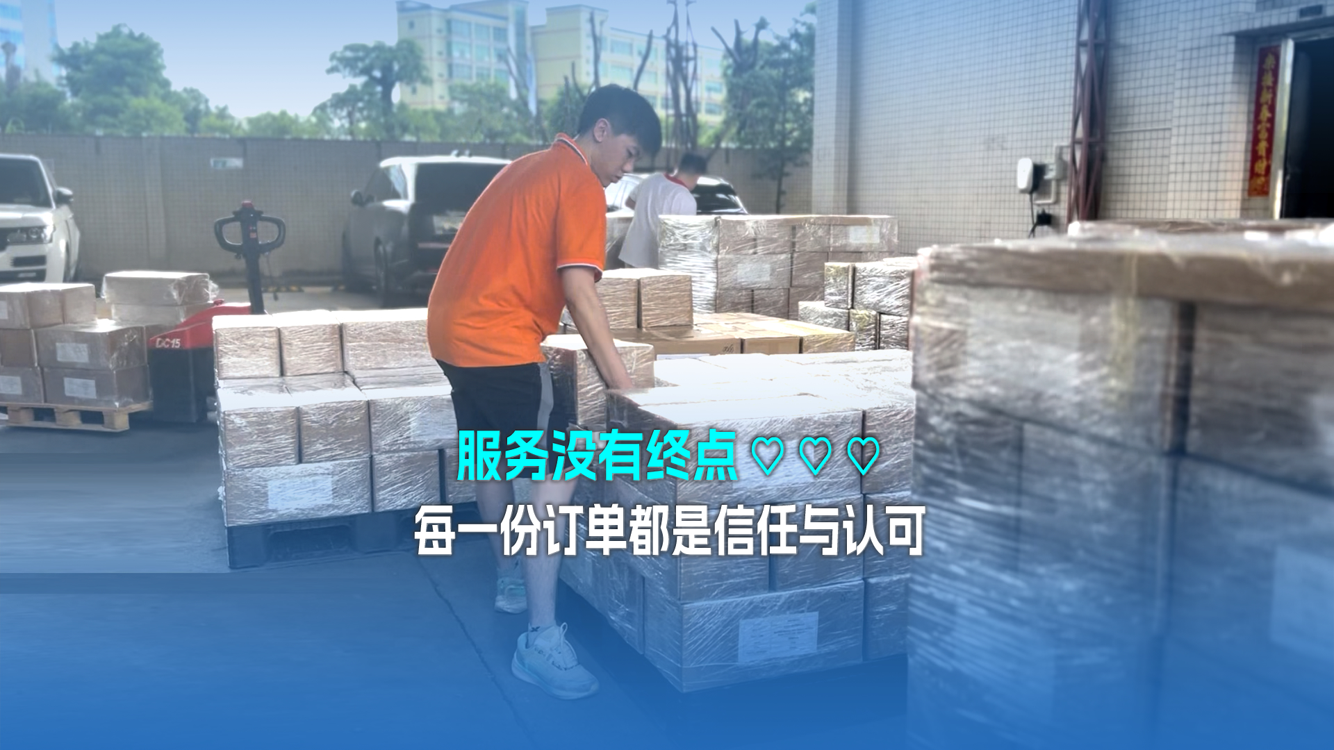 感恩于心 砥礪前行 | 卡立方集團多個工廠同步出貨，每一份訂單都是信任與認(rèn)可