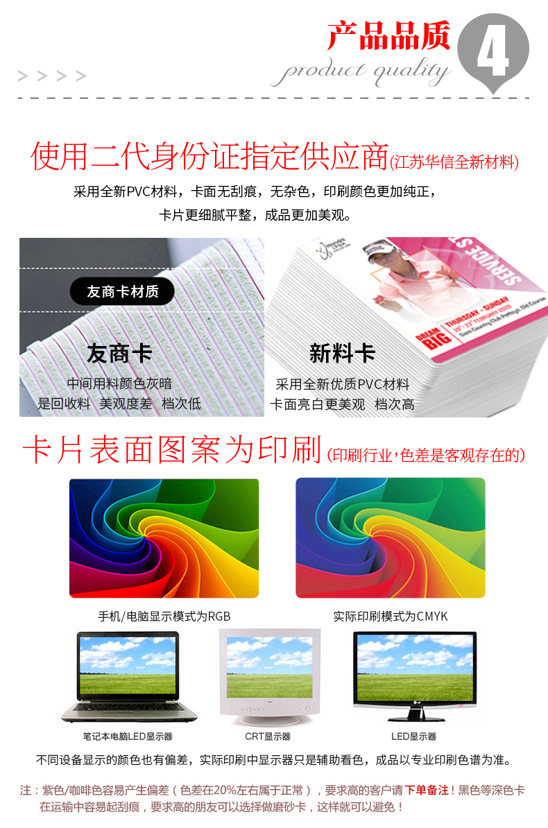 停車場(chǎng)門禁滴膠卡6