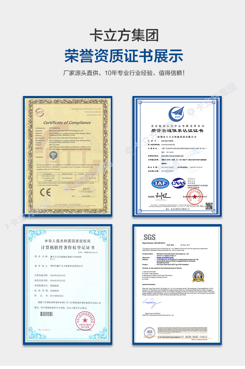 國(guó)產(chǎn)IC白卡2