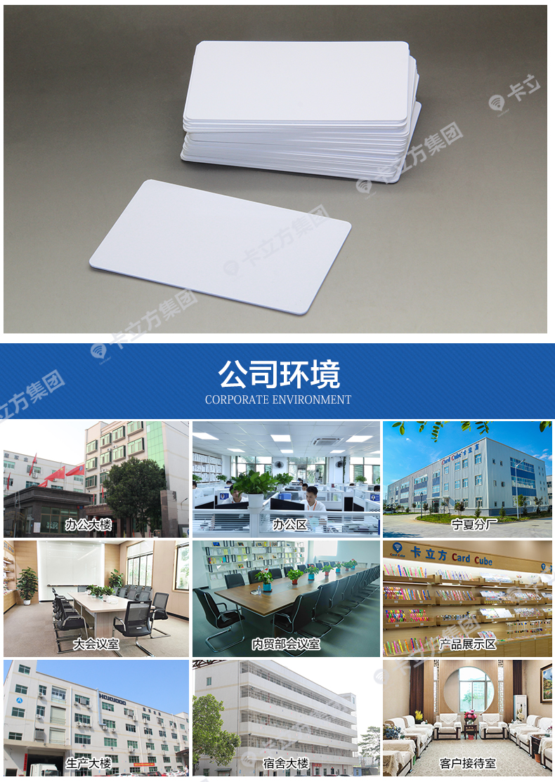 國(guó)產(chǎn)IC白卡12