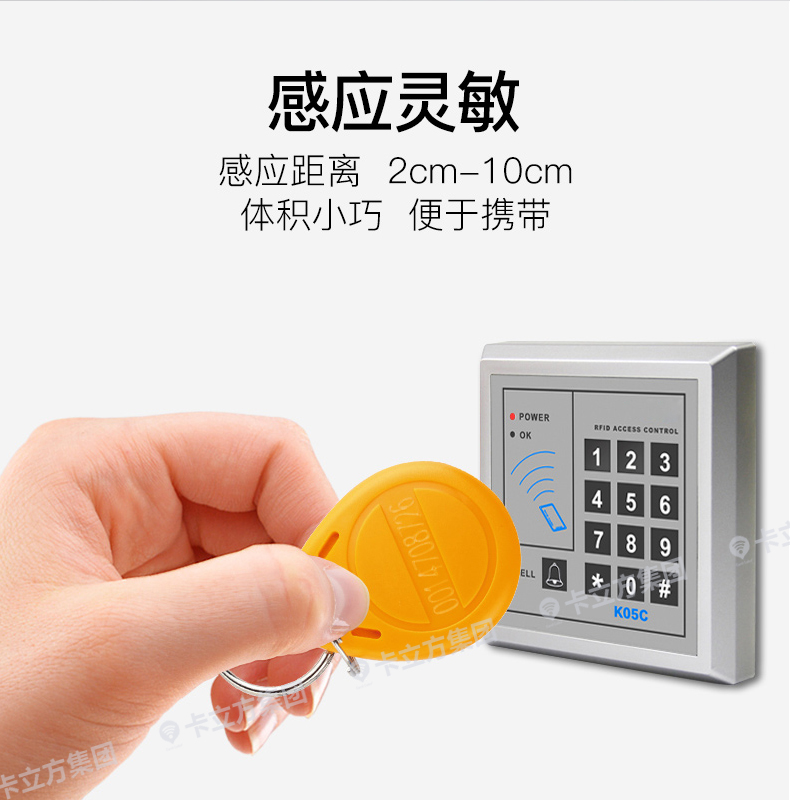 2號(hào)國產(chǎn)IC鑰匙扣6